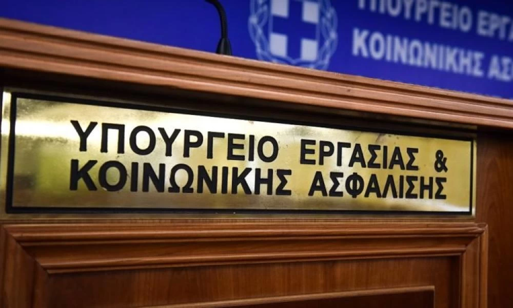 Yπ. Εργασίας: Τι ισχύει στις περιπτώσεις μονομερών δηλώσεων